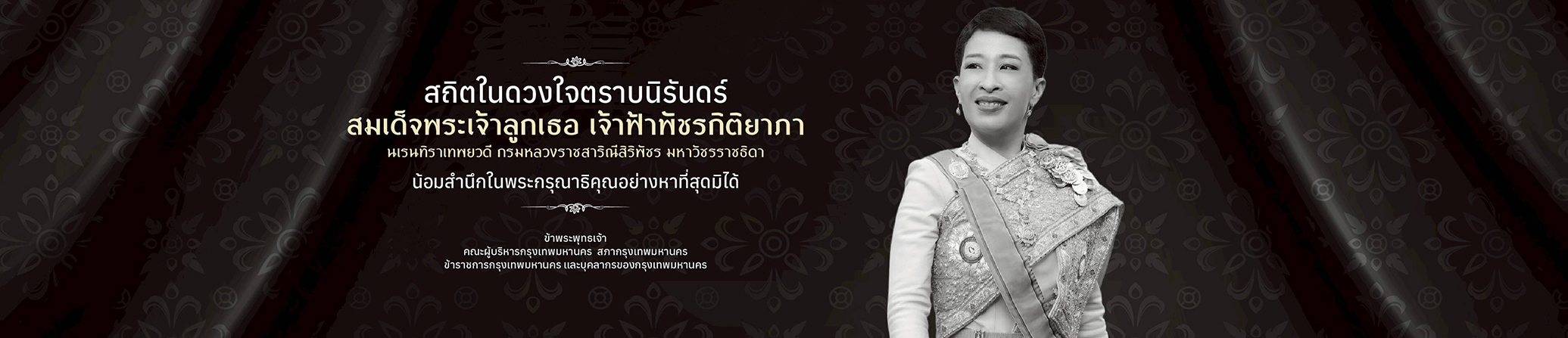 Web banner
